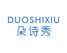 朵诗秀 第25类服装鞋帽商标图样