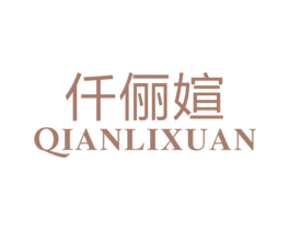 仟俪媗 第25类服装鞋帽商标图样