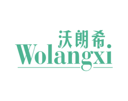 沃朗希 第25类服装鞋帽商标图样