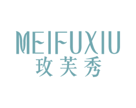 玫芙秀 第25类服装鞋帽商标图样