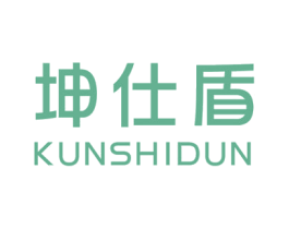 坤仕盾 第25类服装鞋帽商标图样