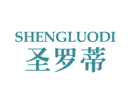 圣罗蒂 第24类布料床单商标图样