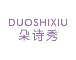 朵诗秀 第24类布料床单商标图样