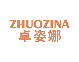 卓姿娜 第24类布料床单商标图样