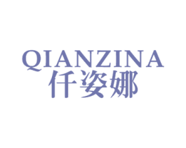 仟姿娜 第24类布料床单商标图样