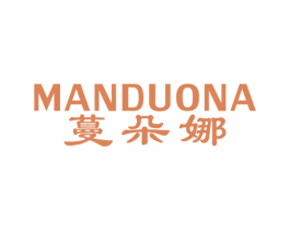 蔓朵娜 第24类布料床单商标图样