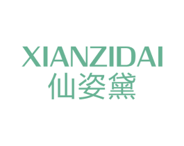 仙姿黛 第24类布料床单商标图样