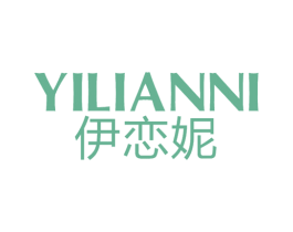 伊恋妮 第24类布料床单商标图样