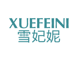 雪妃妮 第24类布料床单商标图样