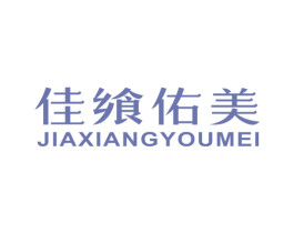 佳飨佑美 第21类厨房洁具商标图样
