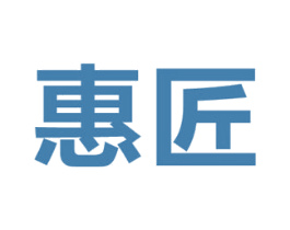 惠匠 第21类厨房洁具商标图样