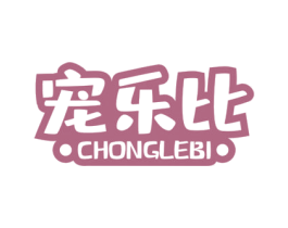 宠乐比 第21类厨房洁具商标图样