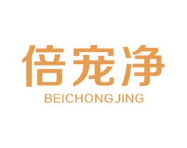 倍宠净 第21类厨房洁具商标图样