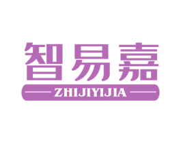智易嘉 ZHIJIYIJIA 第21类厨房洁具商标图样