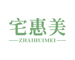 宅惠美 第20类家具商标图样