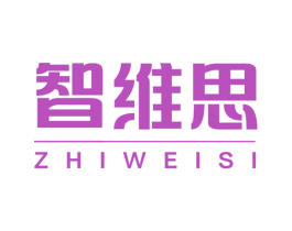 智维思 第20类家具商标图样