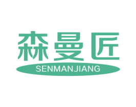 森曼匠 第19类建筑材料商标图样