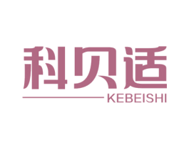 科贝适 第19类建筑材料商标图样