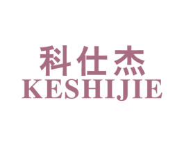 科仕杰 第18类皮革箱包商标图样