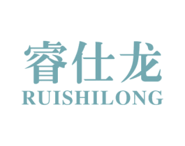 睿仕龙 第18类皮革箱包商标图样