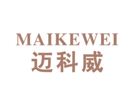 迈科威 第18类皮革箱包商标图样