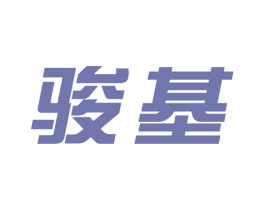骏基 第12类运输工具商标图样