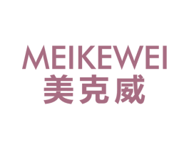 美克威 第10类医疗器械商标图样