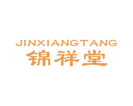 锦祥堂 第10类医疗器械商标图样