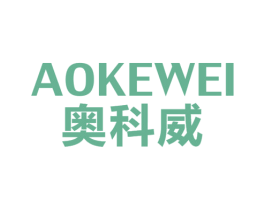 奥科威 第10类医疗器械商标图样
