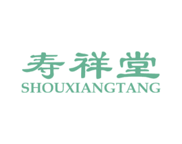 寿祥堂 第10类医疗器械商标图样