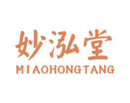 妙泓堂 第10类医疗器械商标图样