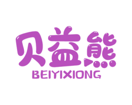 贝益熊 第10类医疗器械商标图样