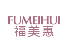 福美惠 第10类医疗器械商标图样