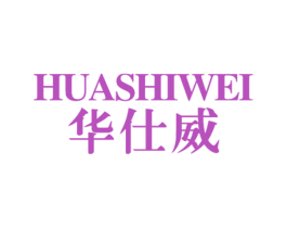 华仕威 第10类医疗器械商标图样