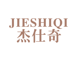 杰仕奇 第10类医疗器械商标图样