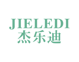 杰乐迪 第10类医疗器械商标图样