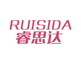 睿思达 第10类医疗器械商标图样