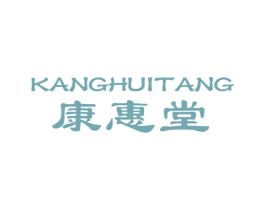 康惠堂 第10类医疗器械商标图样