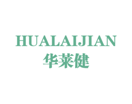 华莱健 第9类科学仪器商标图样