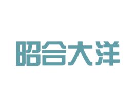 昭合大洋 第7类机械设备商标图样