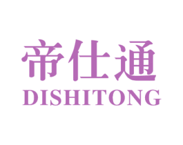 帝仕通 第5类医药商标图样