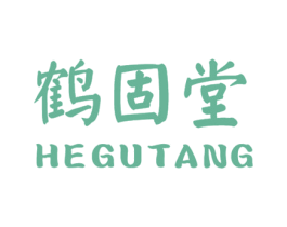 鹤固堂 第5类医药商标图样