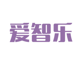 爱智乐 第5类医药商标图样
