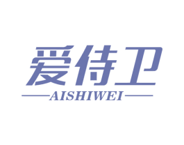 爱侍卫 第5类医药商标图样