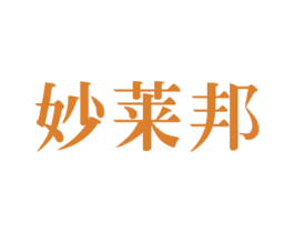 妙莱邦 第5类医药商标图样