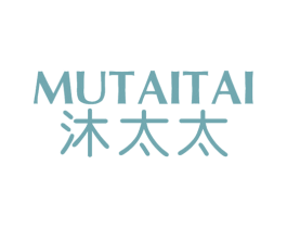 沐太太 第3类化妆品商标图样