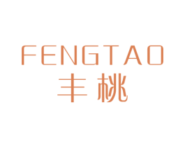 丰桃 第3类化妆品商标图样