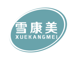 雪康美 第35类广告贸易商标图样