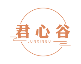 君心谷 第44类医疗园艺商标图样