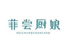 菲尝厨娘 第43类餐饮酒店商标图样